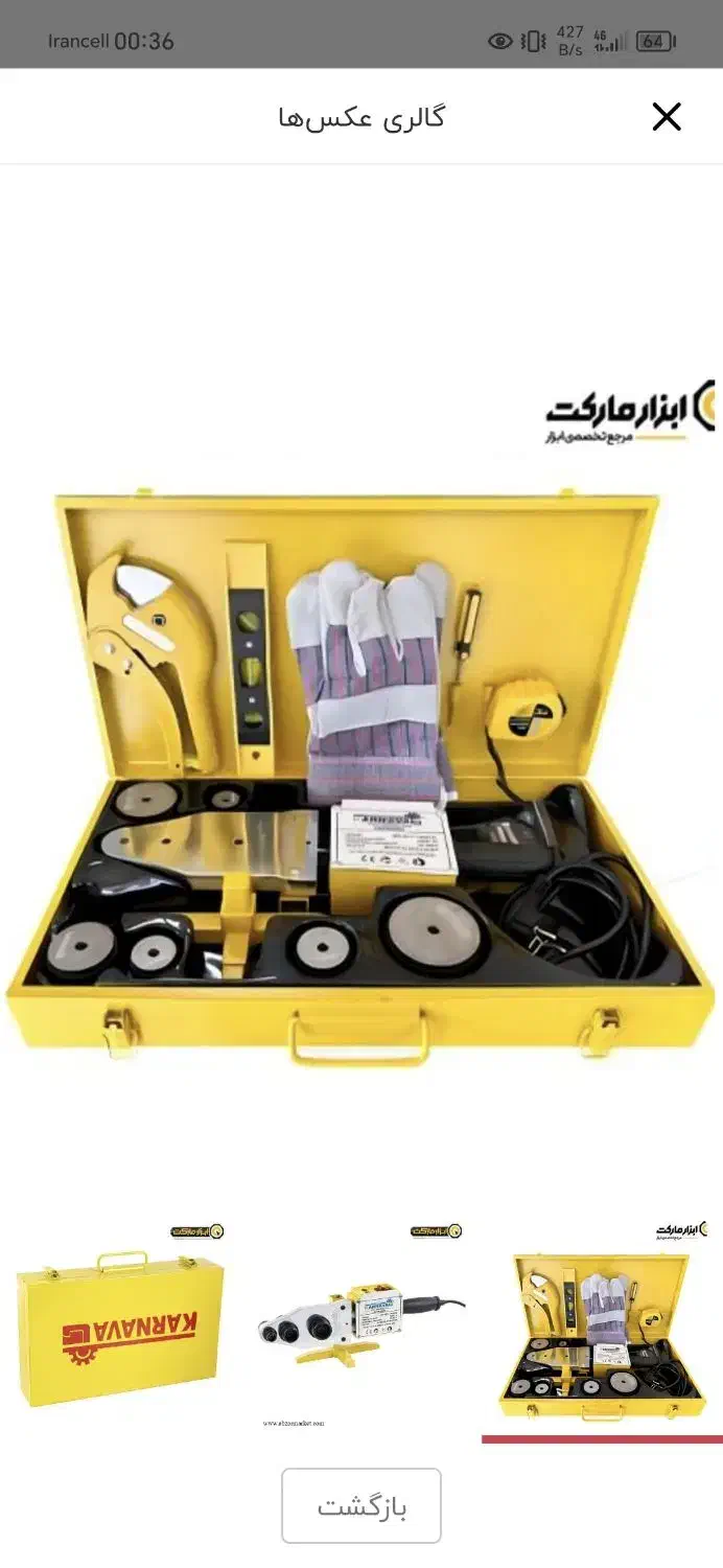 تاسیساتی فنی|خدمات پیشه و مهارت|بم, |دیوار