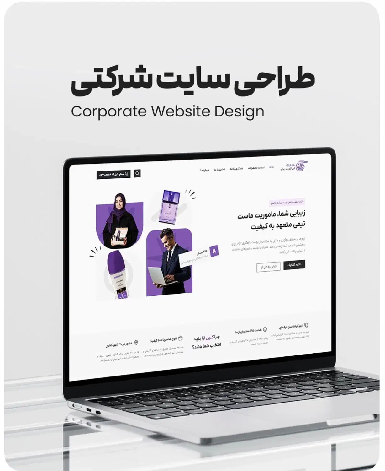 طراحی سایت استاندارد + قیمت مناسب و پشتیبانی|خدمات رایانه‌ای و موبایل|تهران, آرژانتین|دیوار