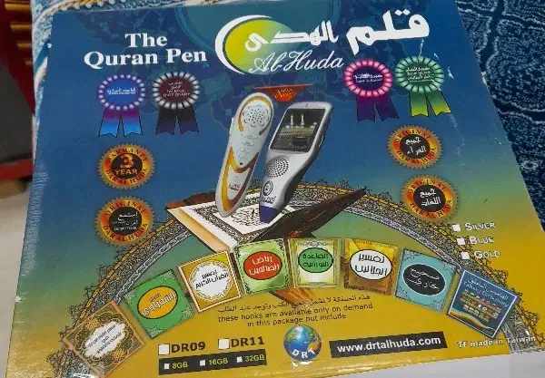 قلم قرآنی|کتاب و مجله مذهبی|جوانرود, |دیوار