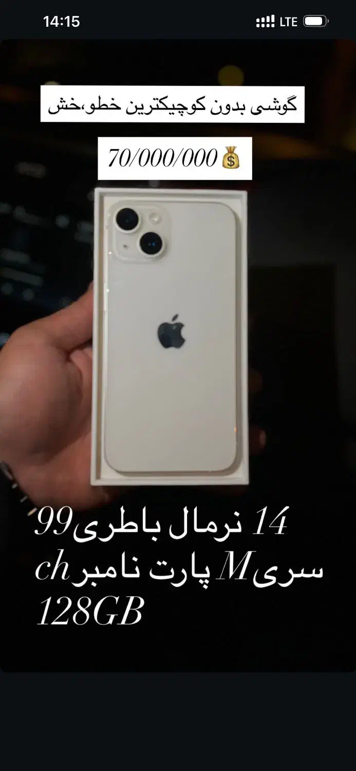 فروش|موبایل|تربت جام, ترکمن ها|دیوار