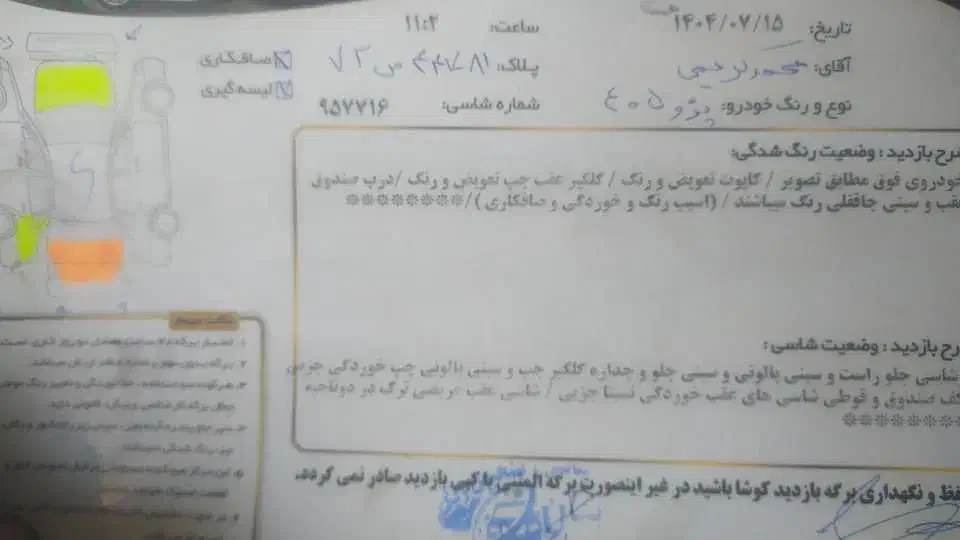 پژو|خودرو سواری و وانت|لردگان, |دیوار