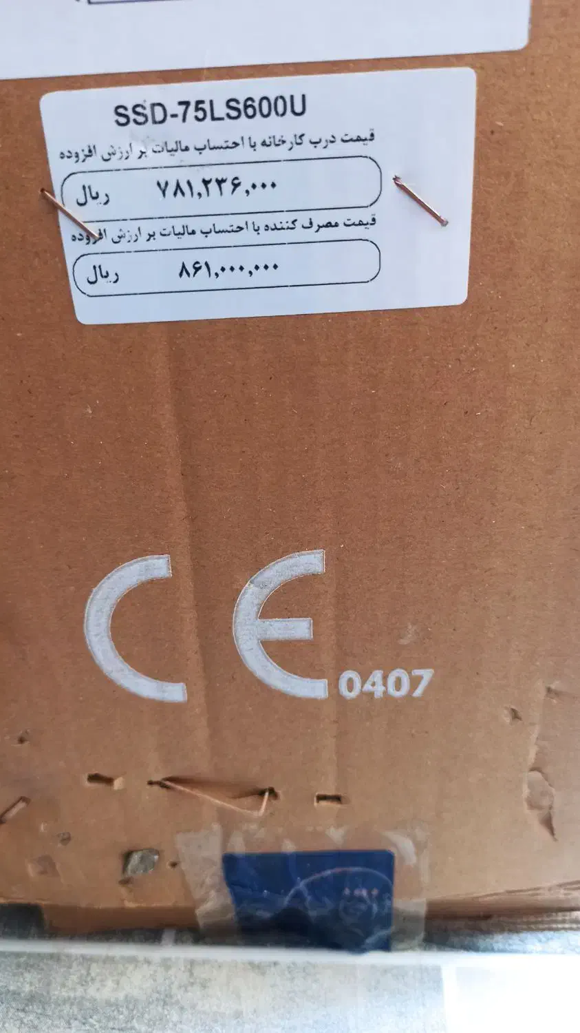 فروش تلویزیون ۷۵ اینچ اسنوا یه ماه کار کرده|تلویزیون و پروژکتور|ایلام, |دیوار