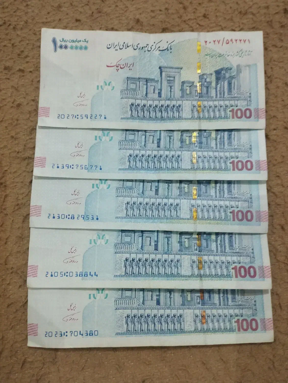 کلکسیون|کلکسیون سکه، تمبر، اسکناس|کرمانشاه, |دیوار