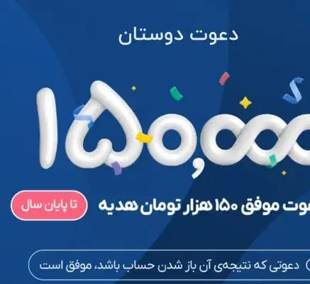 وام 150 میلیون تومانی|کارت هدیه و تخفیف|آذرشهر, |دیوار