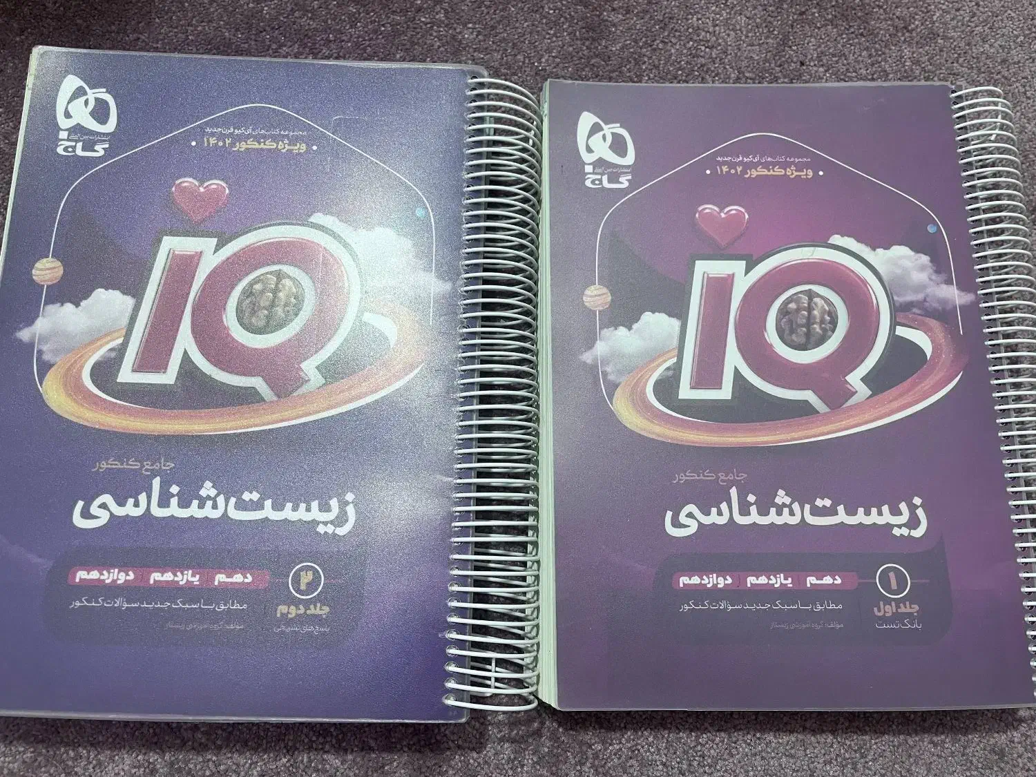 کتاب تست آی کیو زیست شناسی|کتاب و مجله آموزشی|شیراز, نصر|دیوار