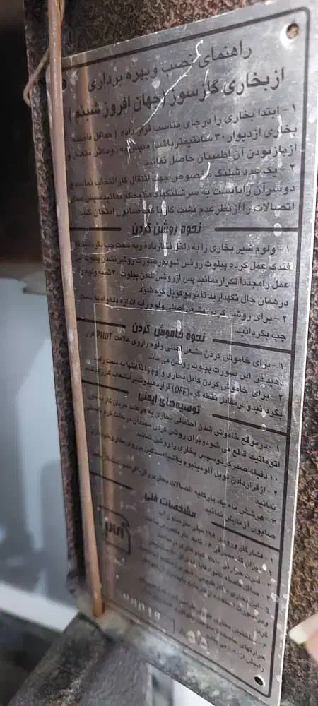 بخاری گازی شومینه ای|بخاری، هیتر، شومینه|بندر ماهشهر, |دیوار