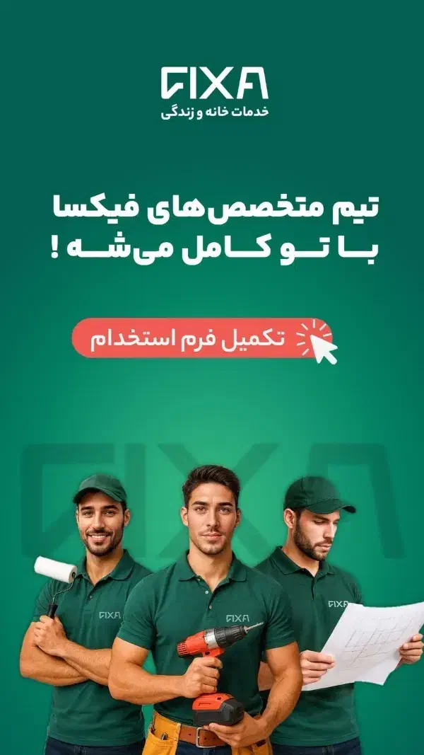 جذب استاد کار ساختمانی|استخدام صنعتی، فنی، مهندسی|بابل, |دیوار