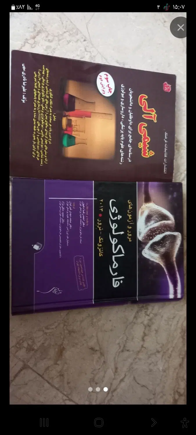 کتاب|لوازم التحریر|کرمان, |دیوار