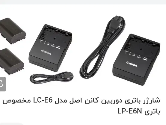 ۲عدد باطری و شارژر اصلی دوربین canon|دوربین عکاسی و فیلم‌برداری|پرند, فاز ۴|دیوار