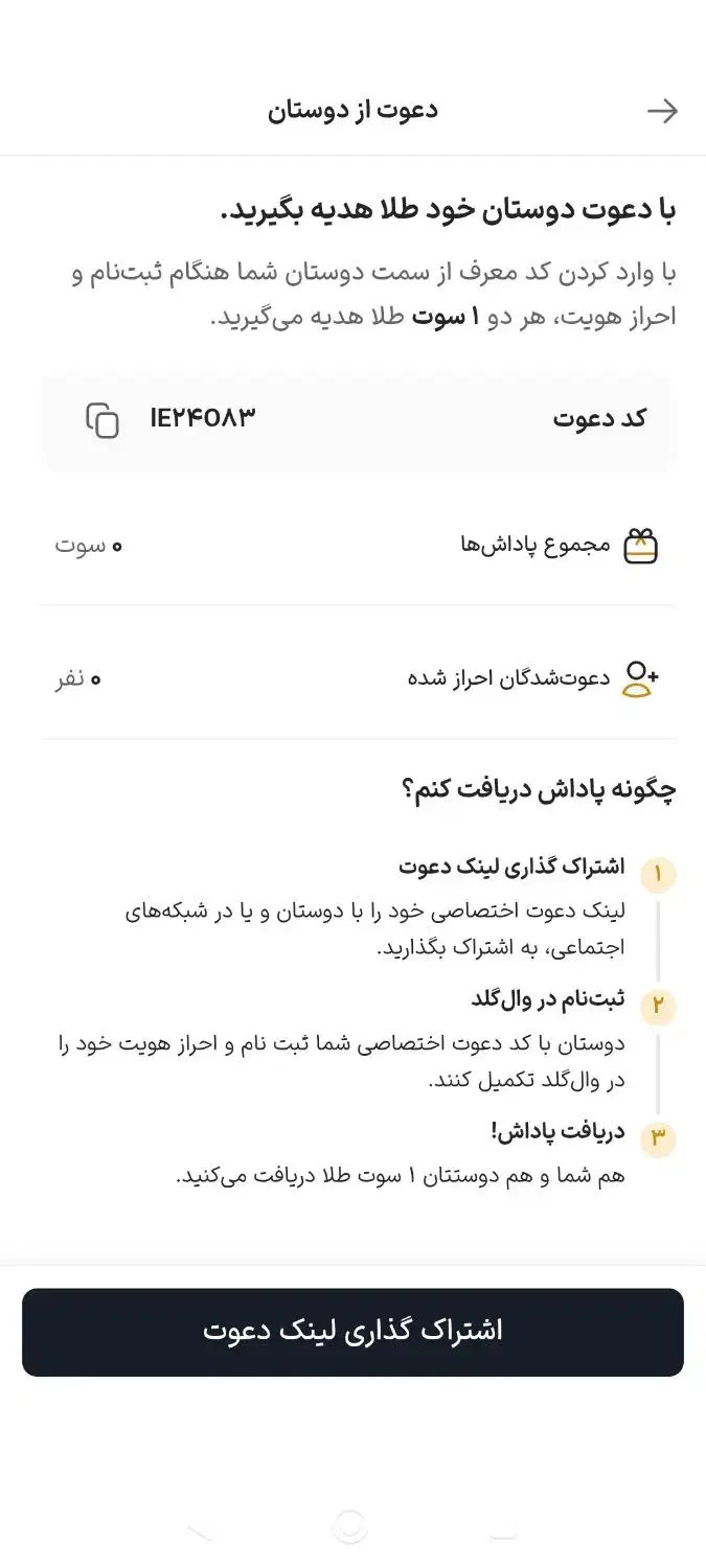وال گلد|کارت هدیه و تخفیف|تهران, امیرآباد|دیوار