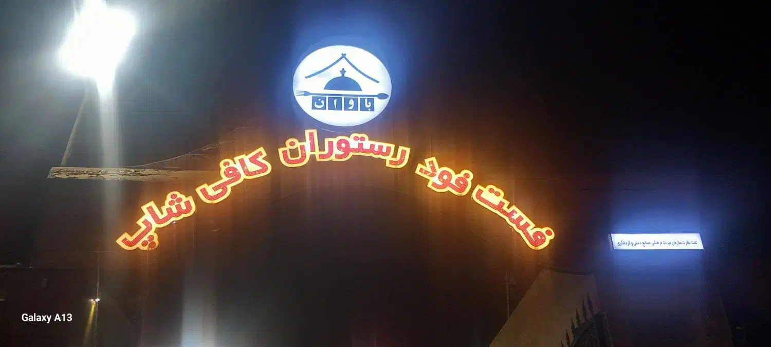 سالن کار|استخدام خدمات فروشگاه و رستوران|قم, نیروگاه|دیوار