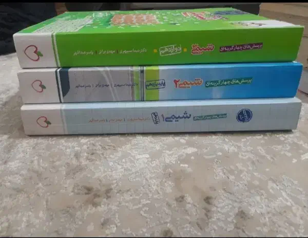 کتابای کنکوری|کتاب و مجله آموزشی|اهواز, منبع اب|دیوار