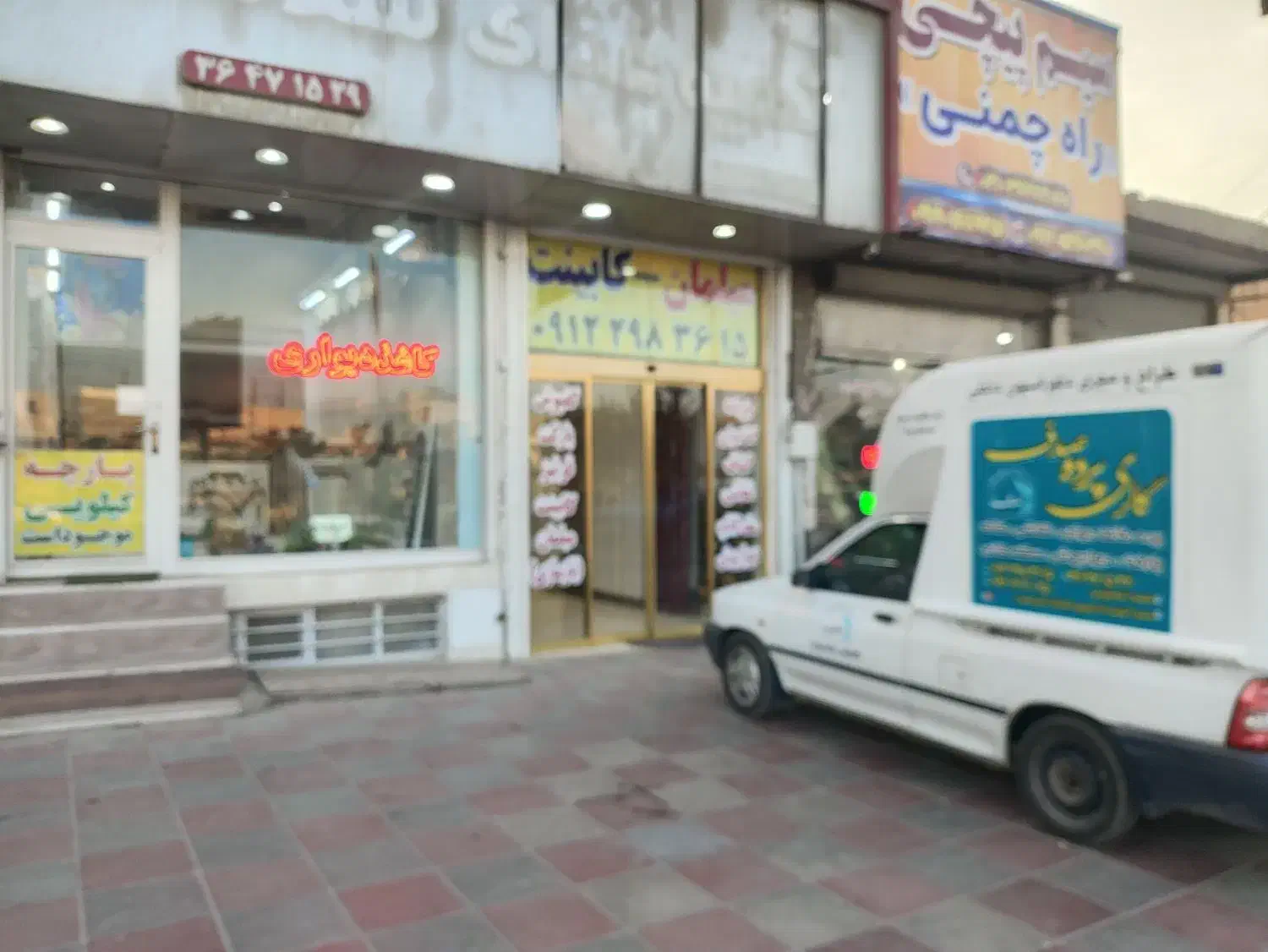 طراح و مجری دکوراسیون داخلی صدف|مصالح و تجهیزات ساختمان|شریفآباد, |دیوار