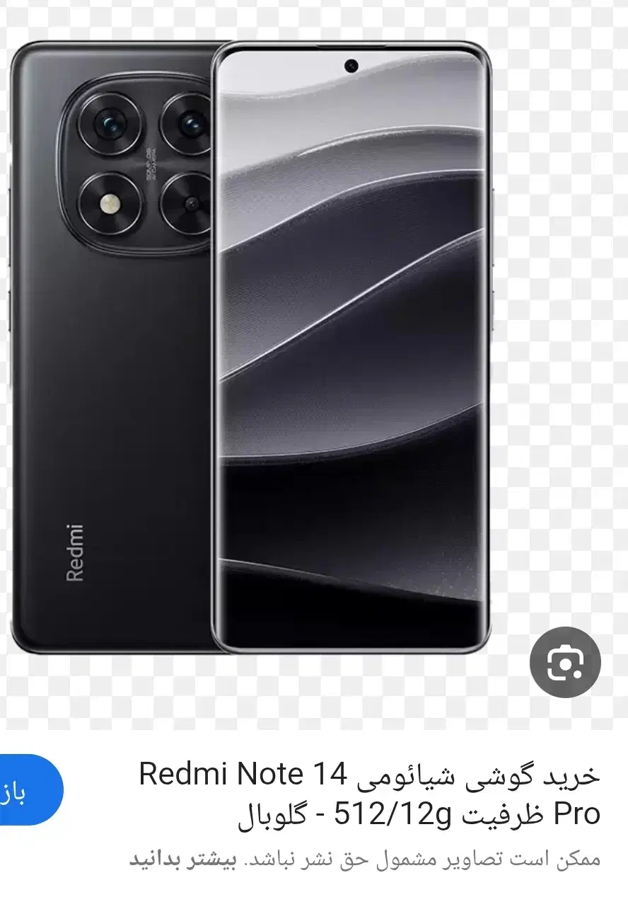 نوت14پرو|موبایل|اردبیل, |دیوار