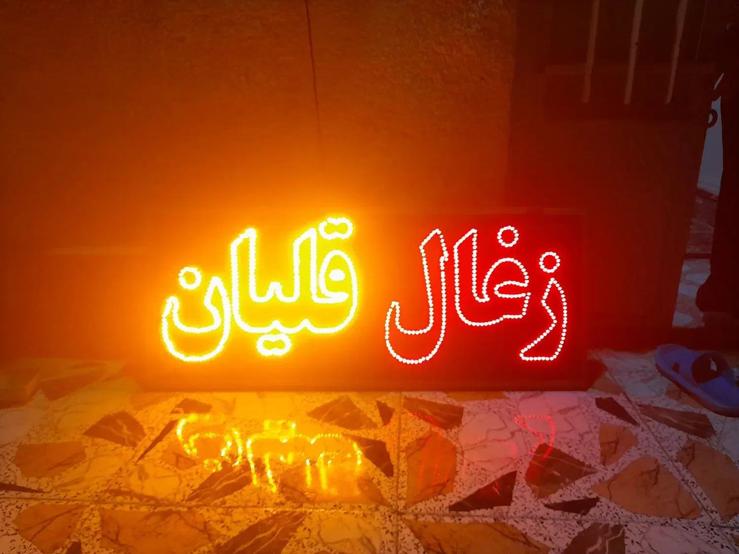 تابلوال ای دی قلیون فروشی قلیون  وزغال|تابلو، نقاشی، عکس|بندرعباس, |دیوار