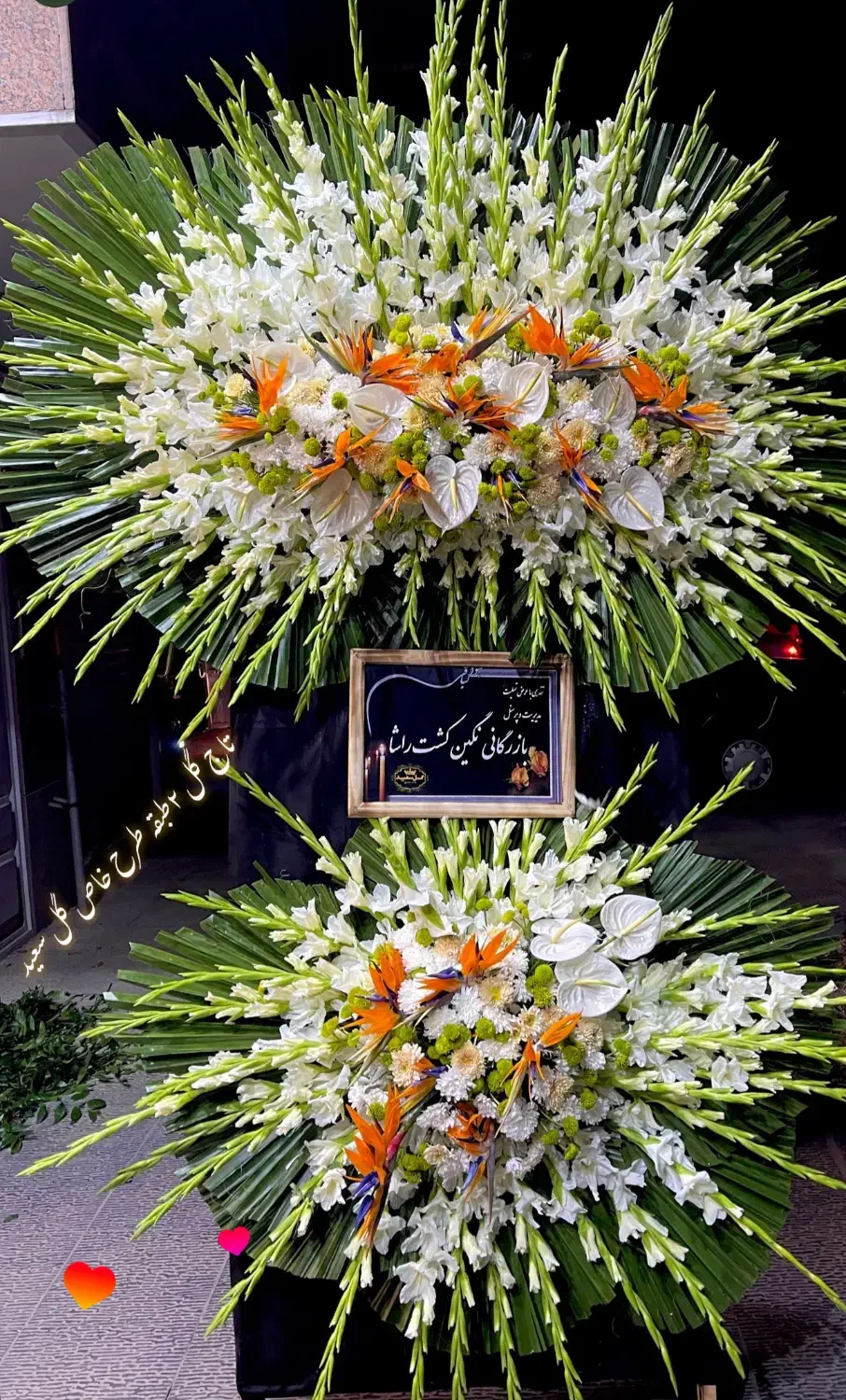 تاج گل تسلیت|گل و گیاه طبیعی|اصفهان, طامه|دیوار