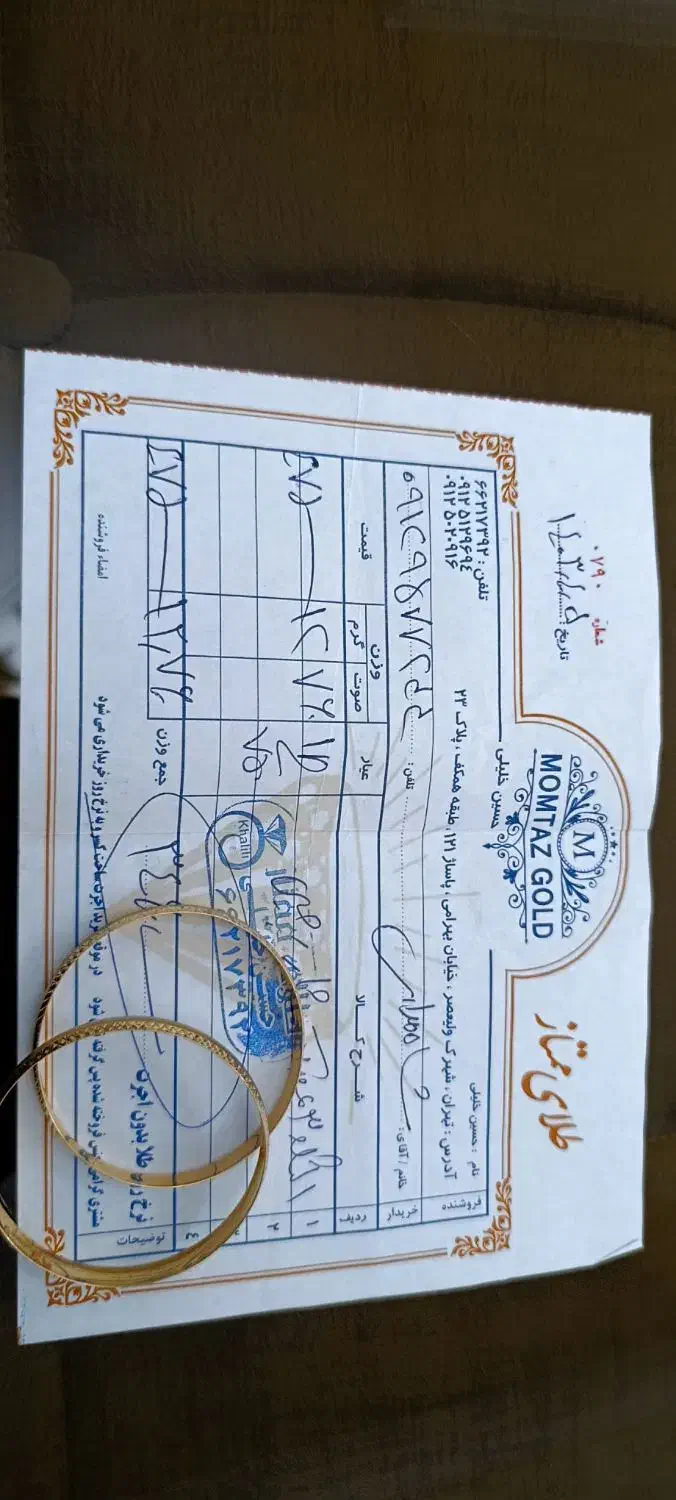 النگو|جواهرات|تهران, صاحب الزمان|دیوار