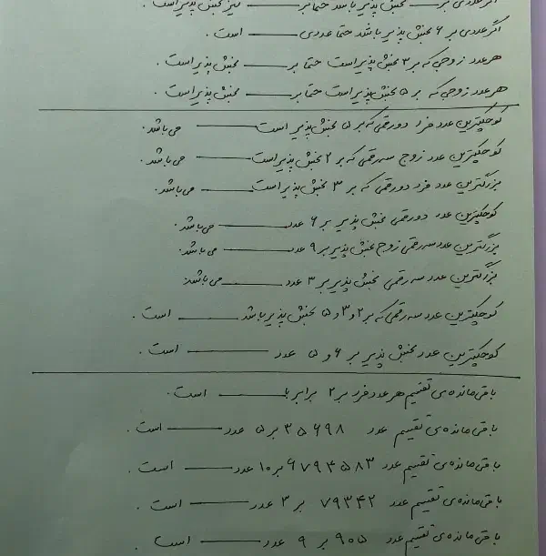 تدریس خصوصی ریاضی عربی فیزیک شیمی.معلم خصوصی|خدمات آموزشی|رشت, کوی طالقانی|دیوار