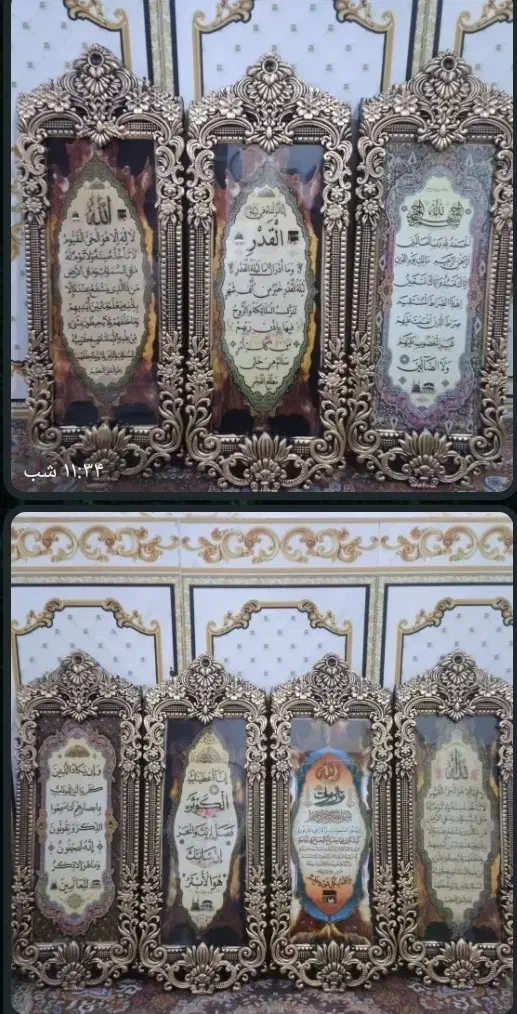 عکس و اینه|آینه|خرمشهر, |دیوار