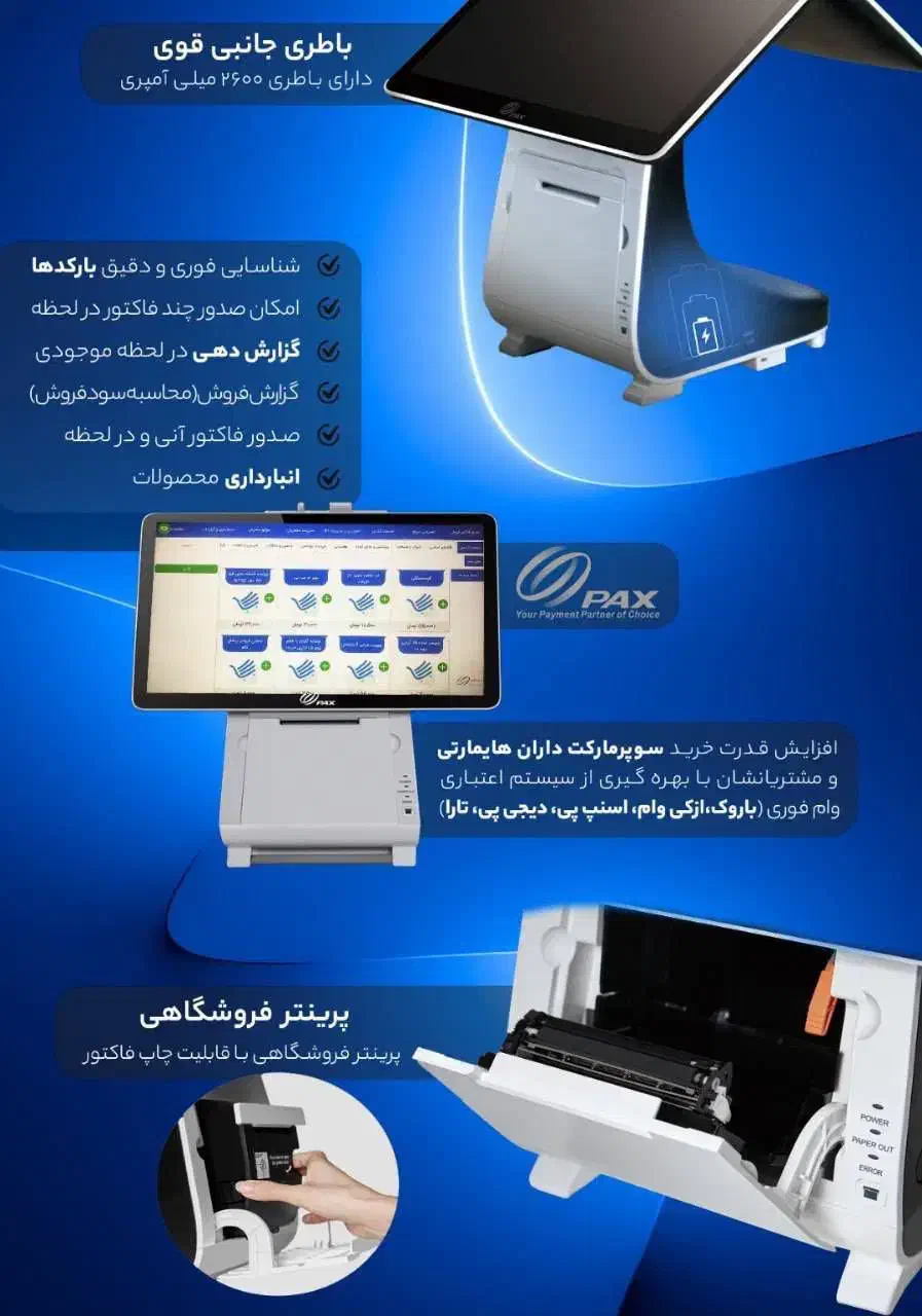 خرید صندوق فروشگاهی هایمارت با شرایط وییژه|فروشگاه و مغازه|اسلام‌شهر, باغ فیض|دیوار