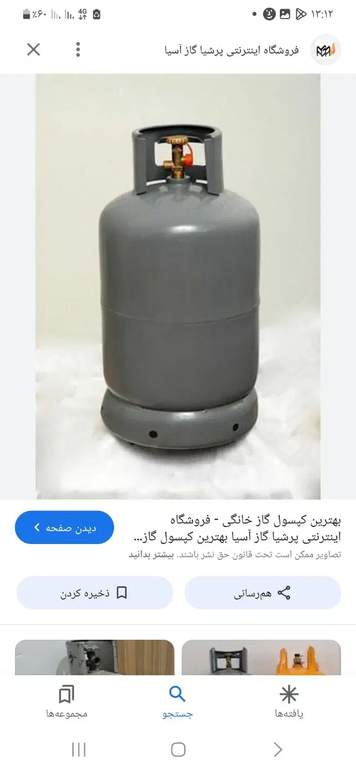 کپسول بوتان|آبگرمکن، پکیج، شوفاژ|ماهان, |دیوار