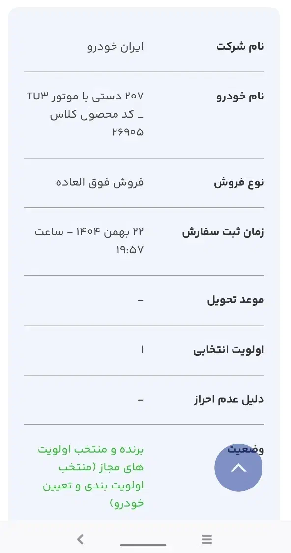 حواله|خودرو سواری و وانت|برازجان, |دیوار