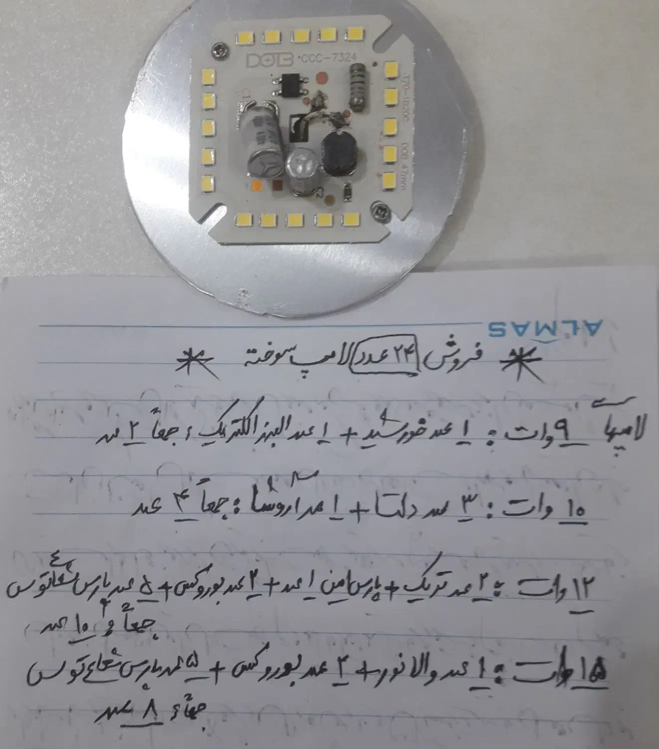 فروش۲۴عدد لامپ‌ سوخته|لامپ و چراغ|دزفول, |دیوار