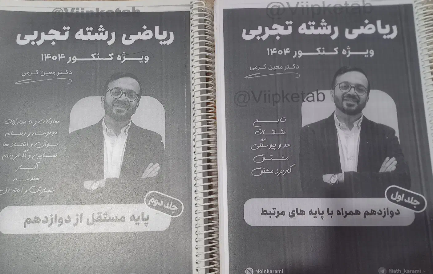 کتاب های تست و جزوات دبیران مطرح|کتاب و مجله آموزشی|تهران, دکتر هوشیار|دیوار