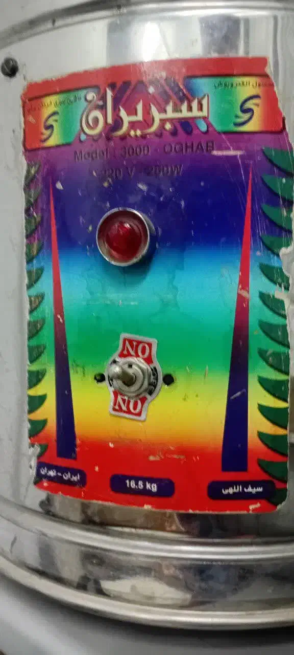 سبزی خردکن سبزیران|خردکن، آسیاب، غذاساز|بومهن, |دیوار