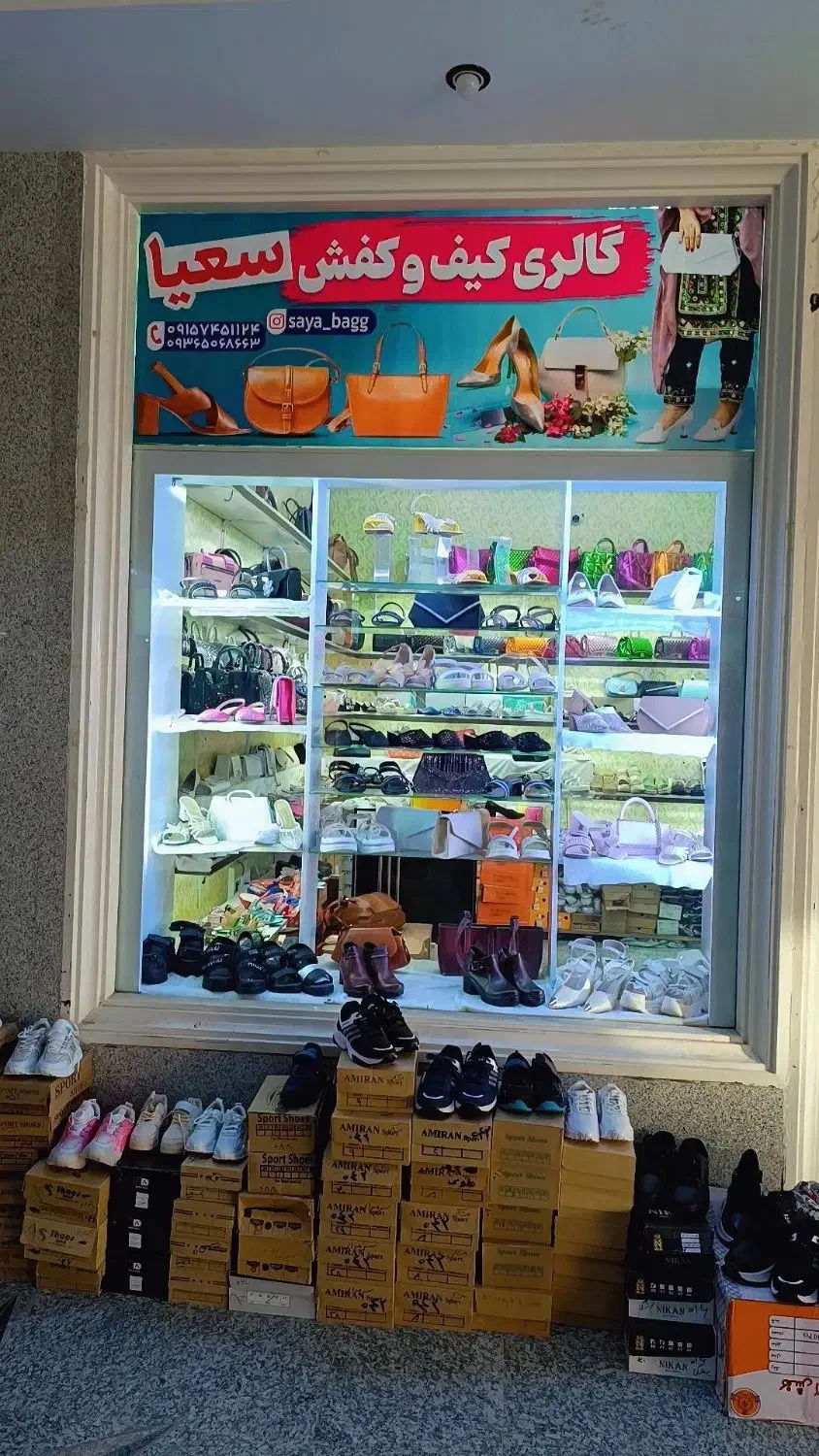فروشنده خانم برای فروش کیف و کفش|استخدام بازاریابی و فروش|سراوان, |دیوار