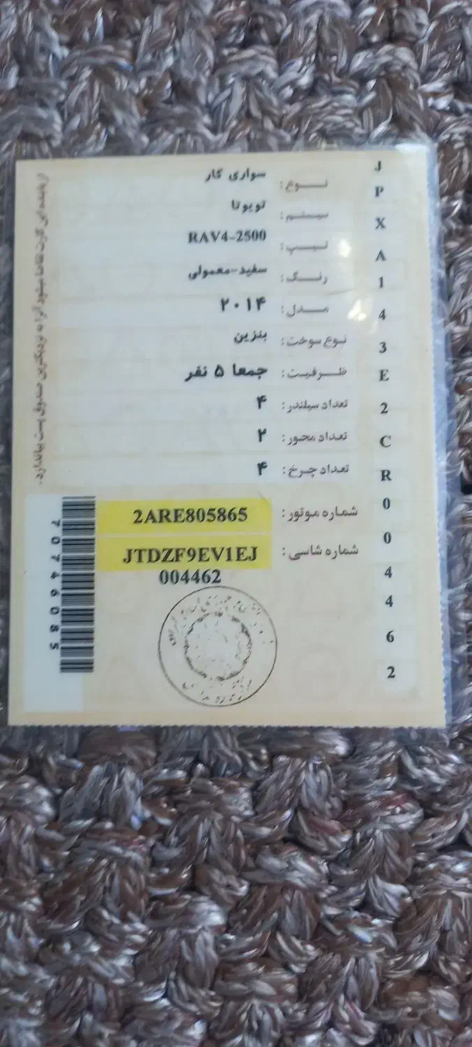 تویوتاراوفور|خودرو سواری و وانت|اردبیل, |دیوار