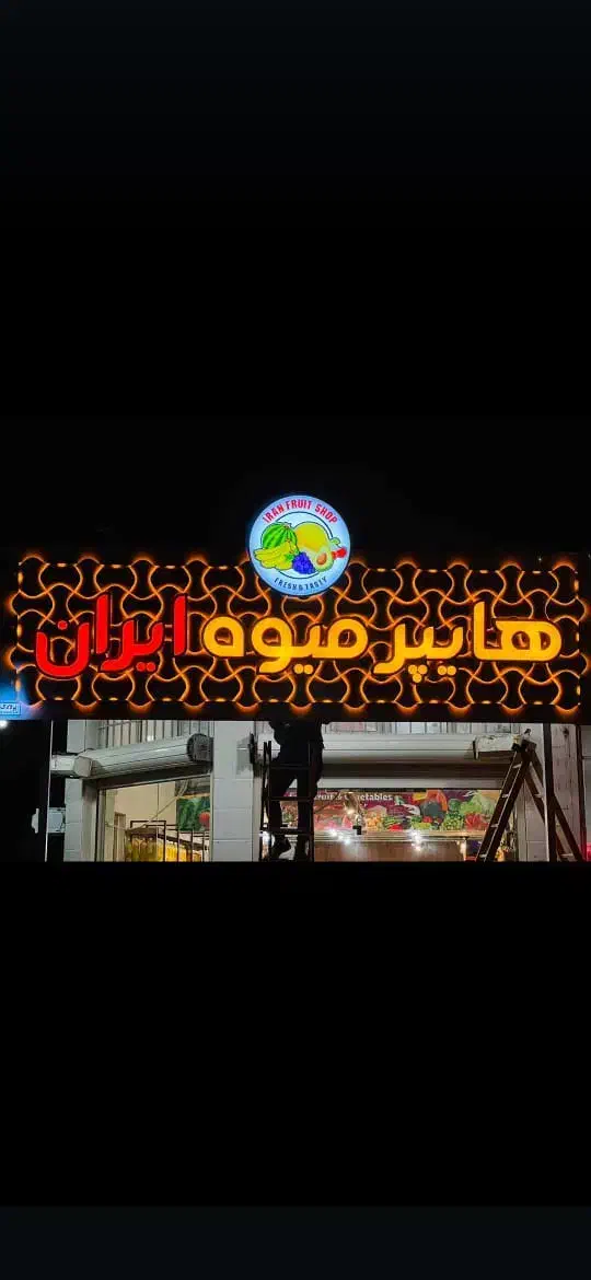 تابلوسازی کامپوزیت|مصالح و تجهیزات ساختمان|تهران, تولید دارو|دیوار