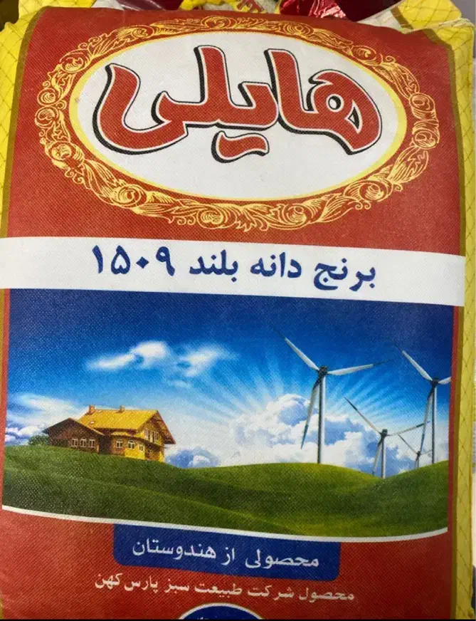 برنج هندی هایلی|خوردنی و آشامیدنی|مشهد, حجاب (شهرک غرب)|دیوار