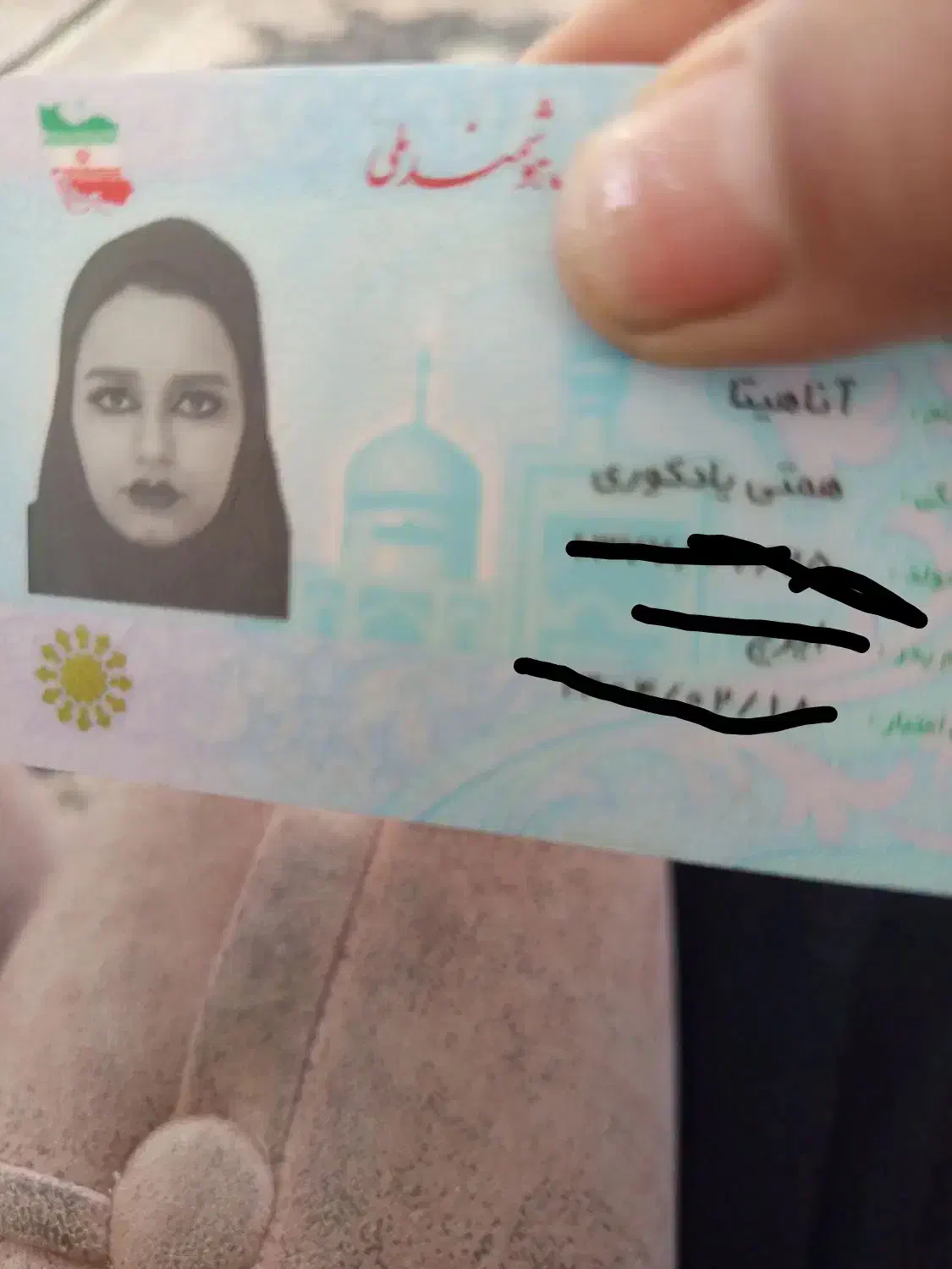 کارت ملی پیدا شده|اشیا|شیراز, سعدیه شمالی|دیوار
