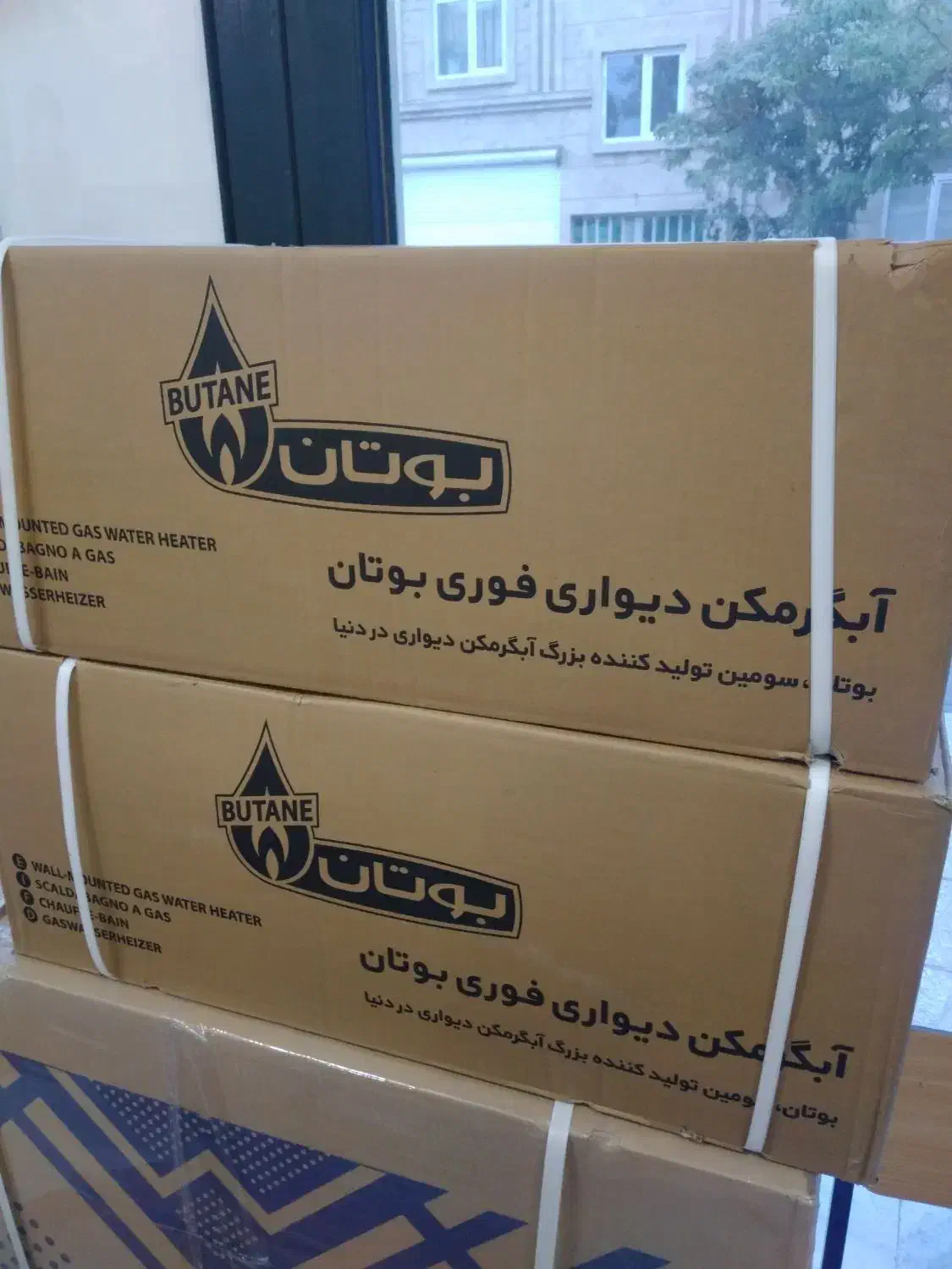 آبگرمکن بوتان|آبگرمکن، پکیج، شوفاژ|ماهدشت, |دیوار