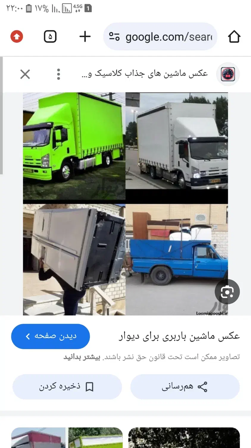 باربری بهار تضمینی خاوراتاق بزرگ نیسان وانت|خدمات حمل و نقل|اراک, |دیوار