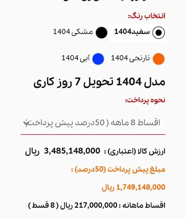 k249n 1404 صفر کی وی ۲۵۰|موتورسیکلت|تهران, حکیمیه|دیوار