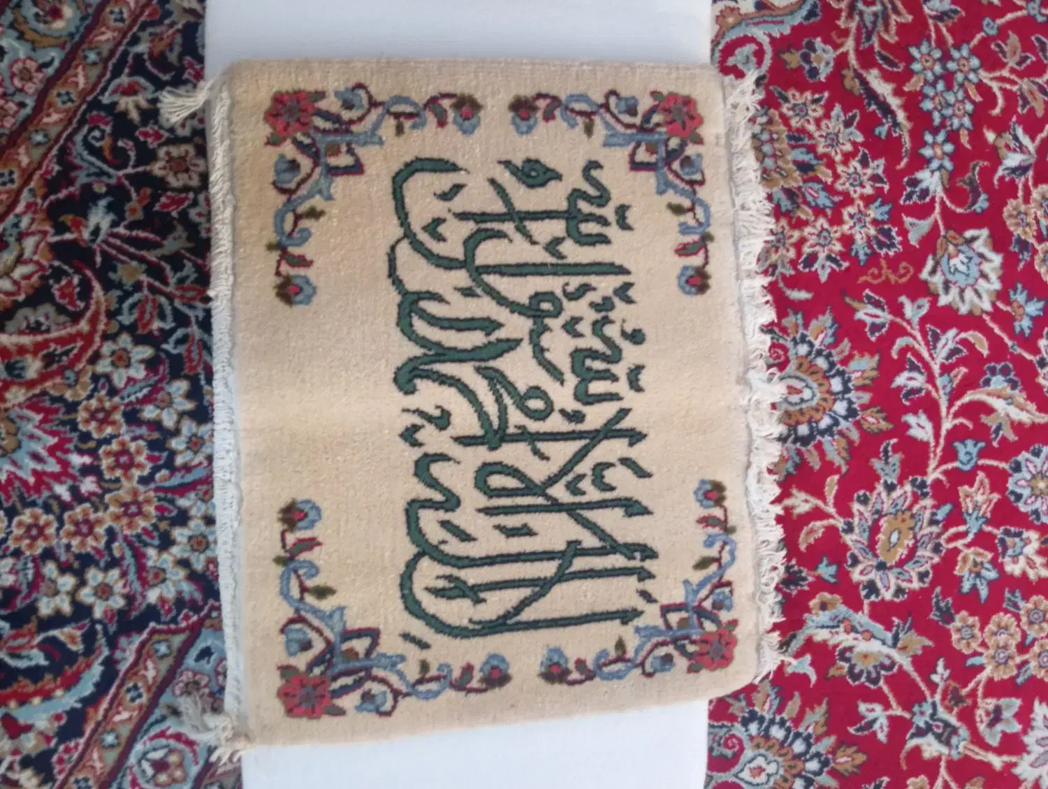 فرش|فرش|اردستان, |دیوار