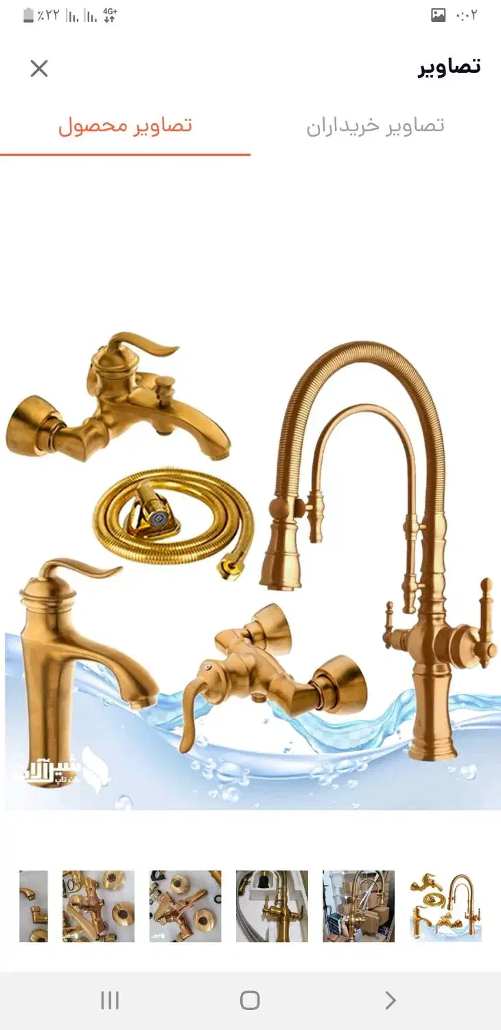 شیرآلات ۵ میلیون ارزان تر از قیمت بازار بخرید|مصالح و تجهیزات ساختمان|یاسوج, |دیوار