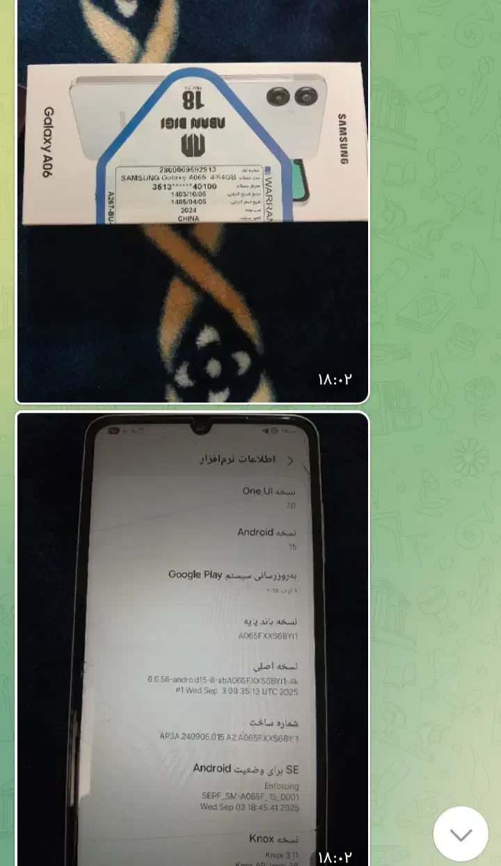فروشی|موبایل|لنجان, |دیوار