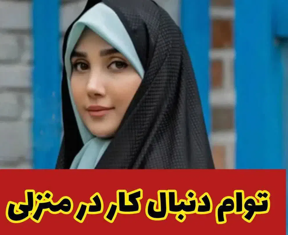 معرفی درآمد بیشتر در خانه|فعالیت داوطلبانه|سبزوار, پامنار|دیوار