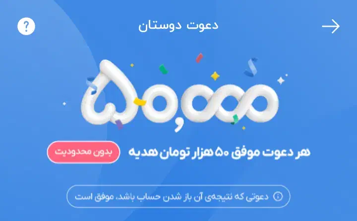 دعوت میلیاردی بلو بانک|کارت هدیه و تخفیف|شیراز, امام حسین|دیوار