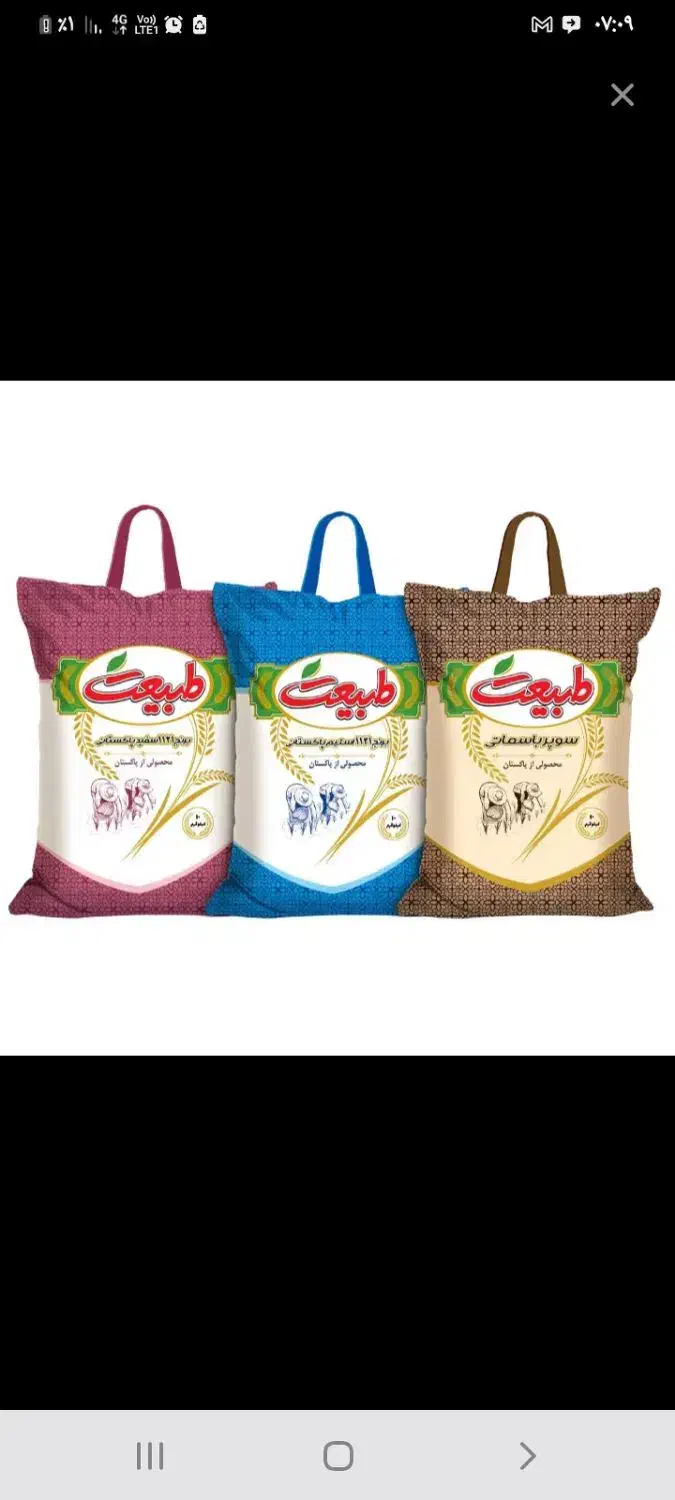 برنج هندی و پاکستانی ، ایرانی و تایلندی|خوردنی و آشامیدنی|اصفهان, احمدآباد|دیوار