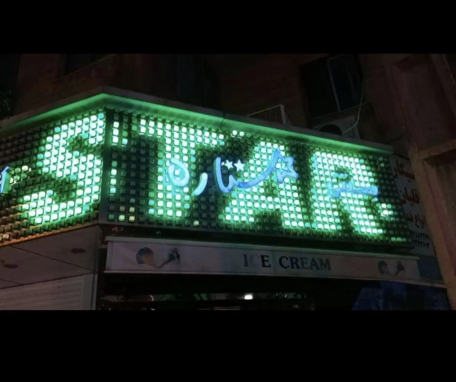 استخدام نیروی کار برای آبمیوه بستنی ستاره|استخدام خدمات فروشگاه و رستوران|قزوین, |دیوار