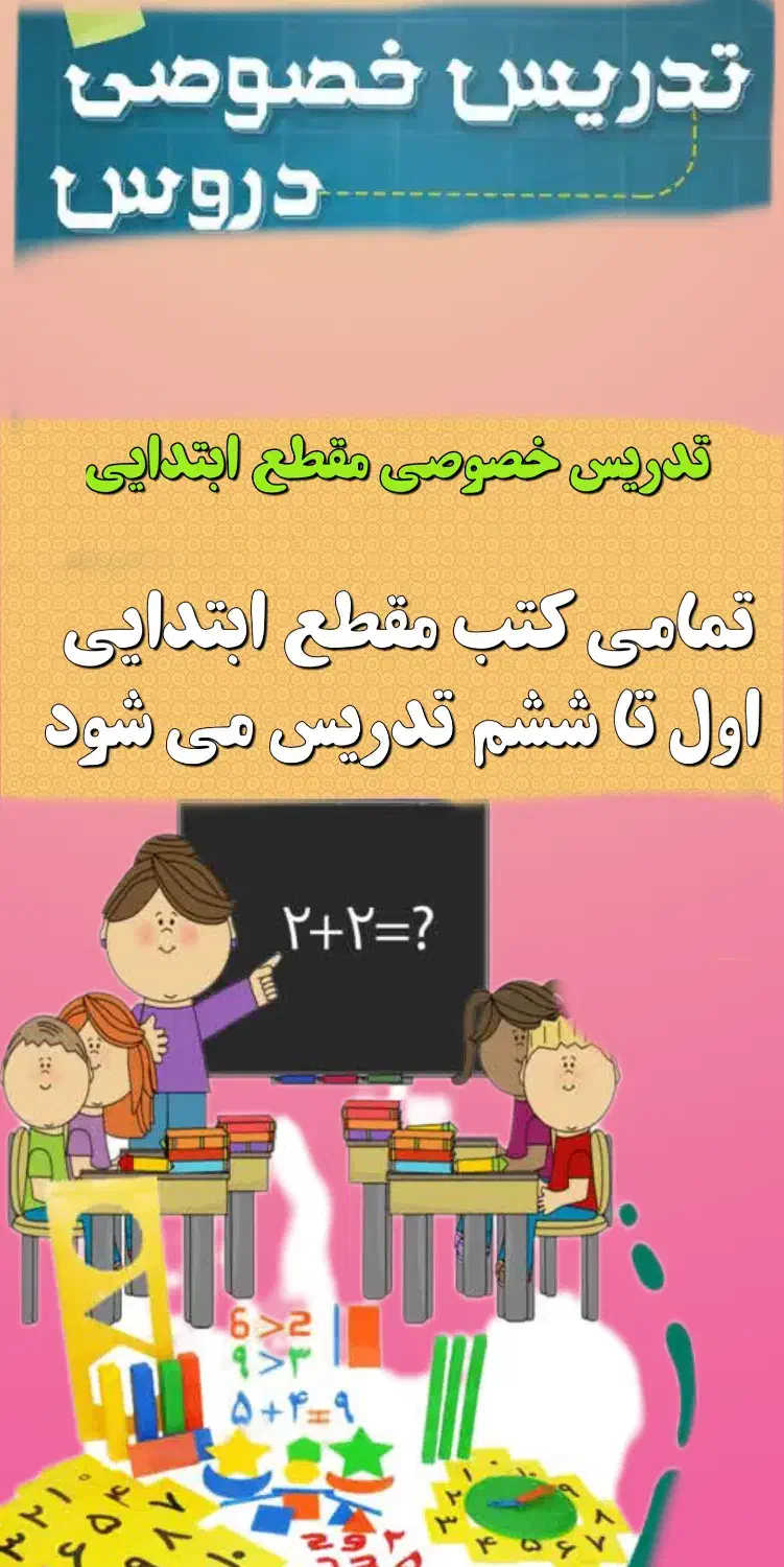 تدریس خصوصی|خدمات آموزشی|بندر ماهشهر, |دیوار