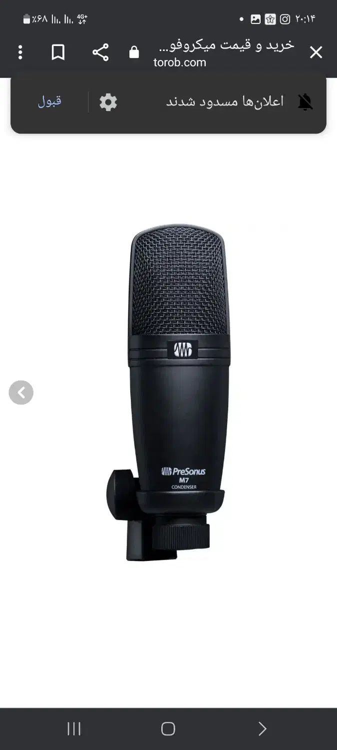 میکروفن m7|سیستم صوتی خانگی|تهران, فلسطین (میدان انقلاب)|دیوار