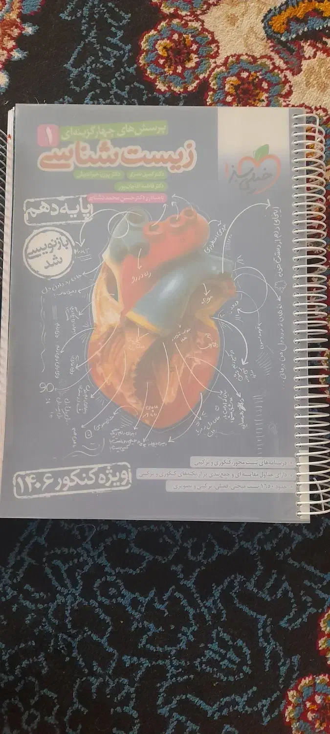 کتاب تست کنکوری نونو حتی درشون رو هم باز نکردم|کتاب و مجله آموزشی|اندیمشک, |دیوار
