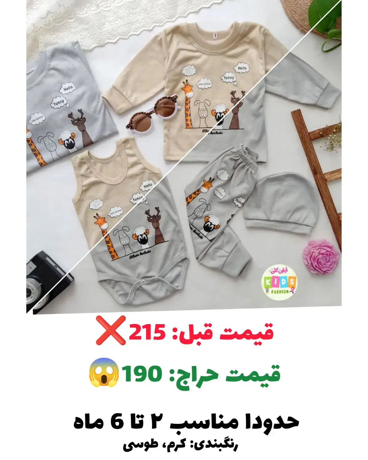 حراج انواع لباس بچگانه و نوزادی|کفش و لباس بچه|پلدختر, |دیوار