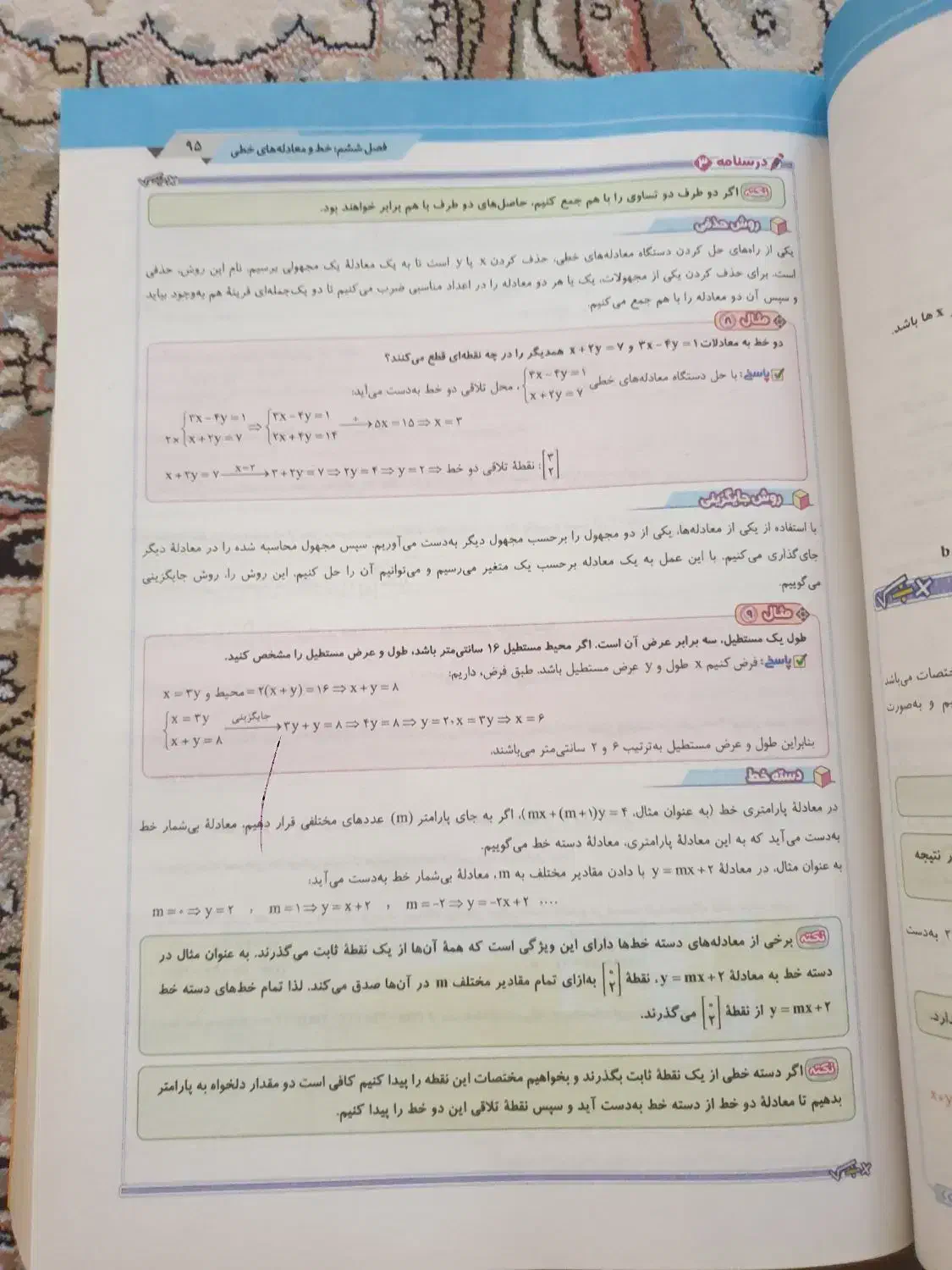 کتاب گاج eq نهم|کتاب و مجله آموزشی|شیراز, دوکوهک|دیوار