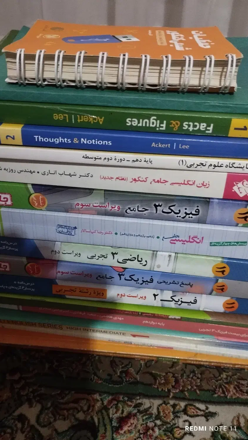 کتابهای کنکور تجربی و جزوات رایگان|کتاب و مجله آموزشی|بابل, |دیوار